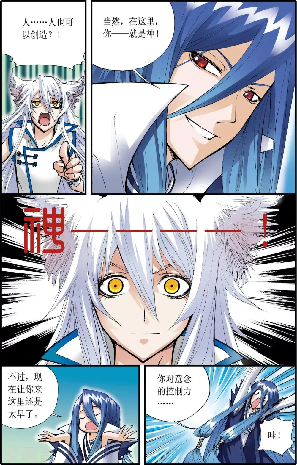 第5话 第15页