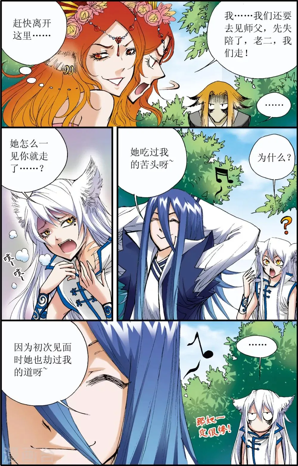 第7话 第5页