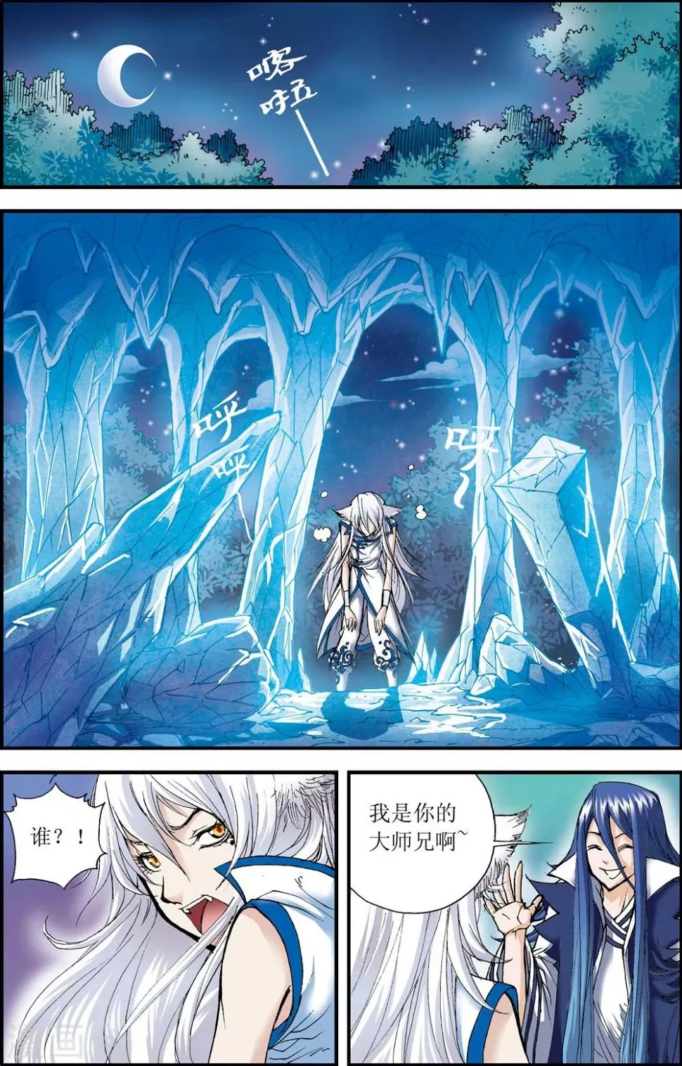 第7话 第7页