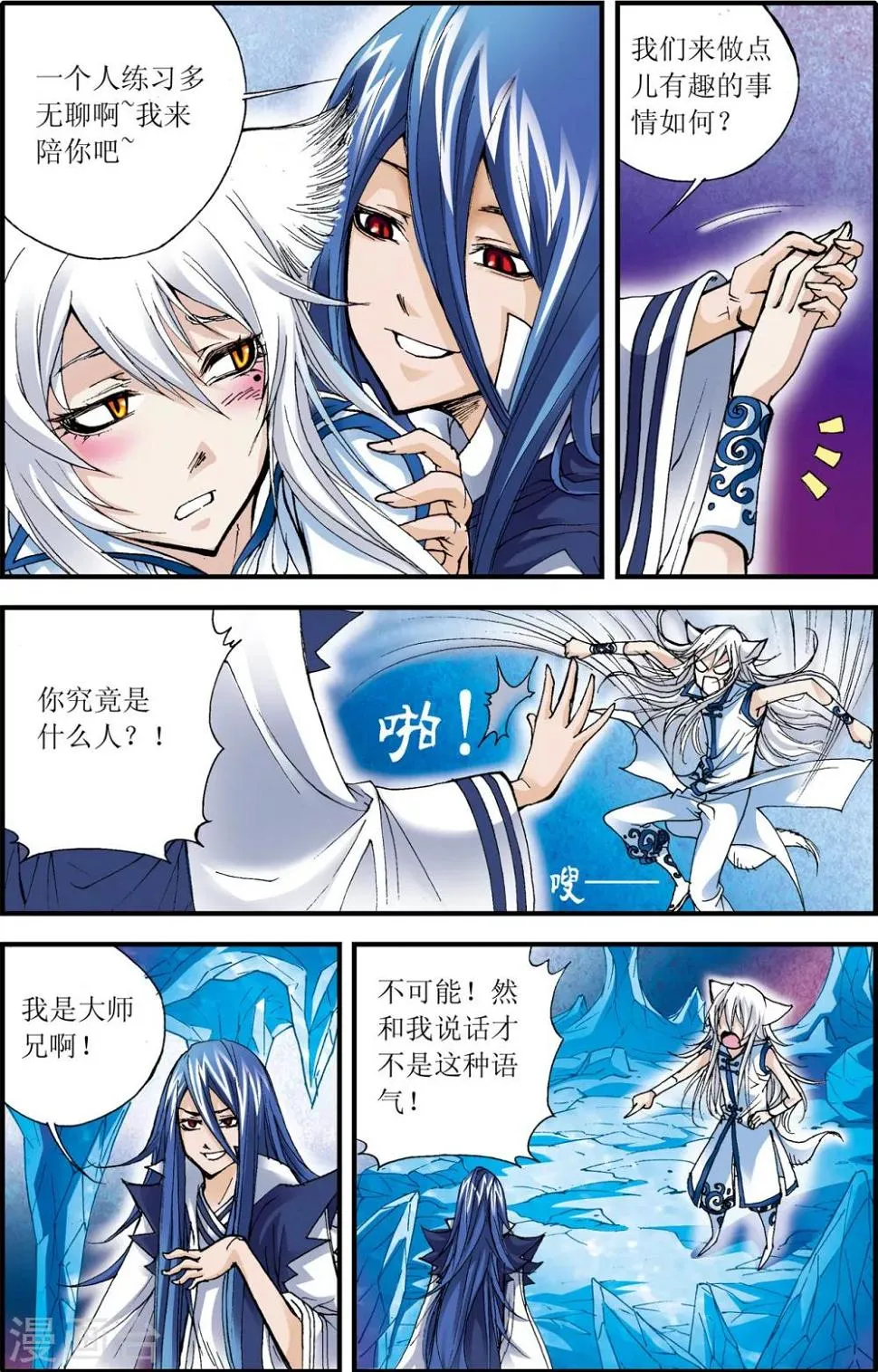 第7话 第8页