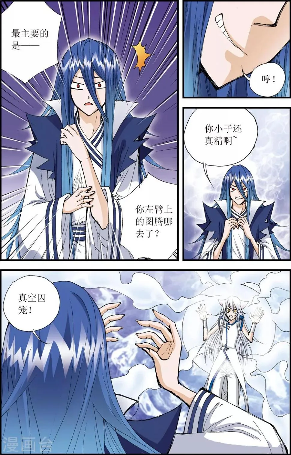 第7话 第9页