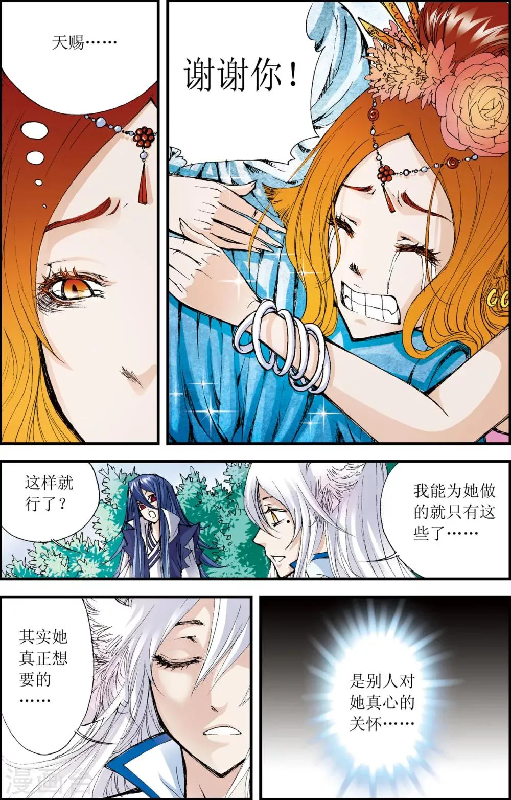 第8话 第5页