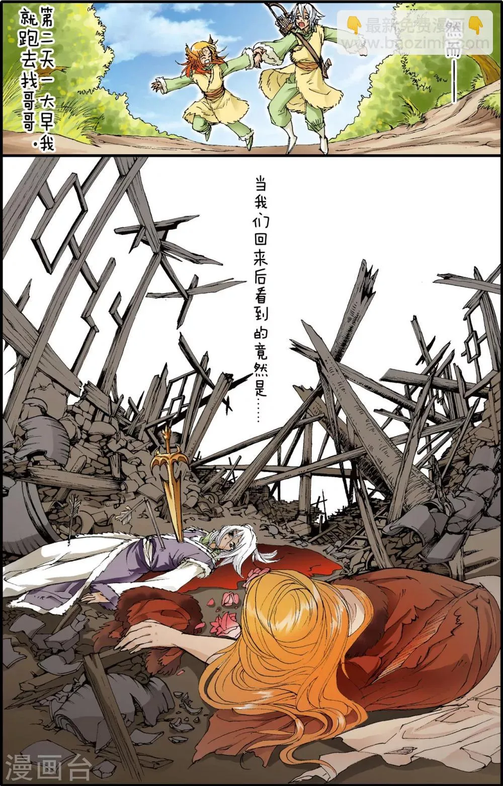 第8话 第9页