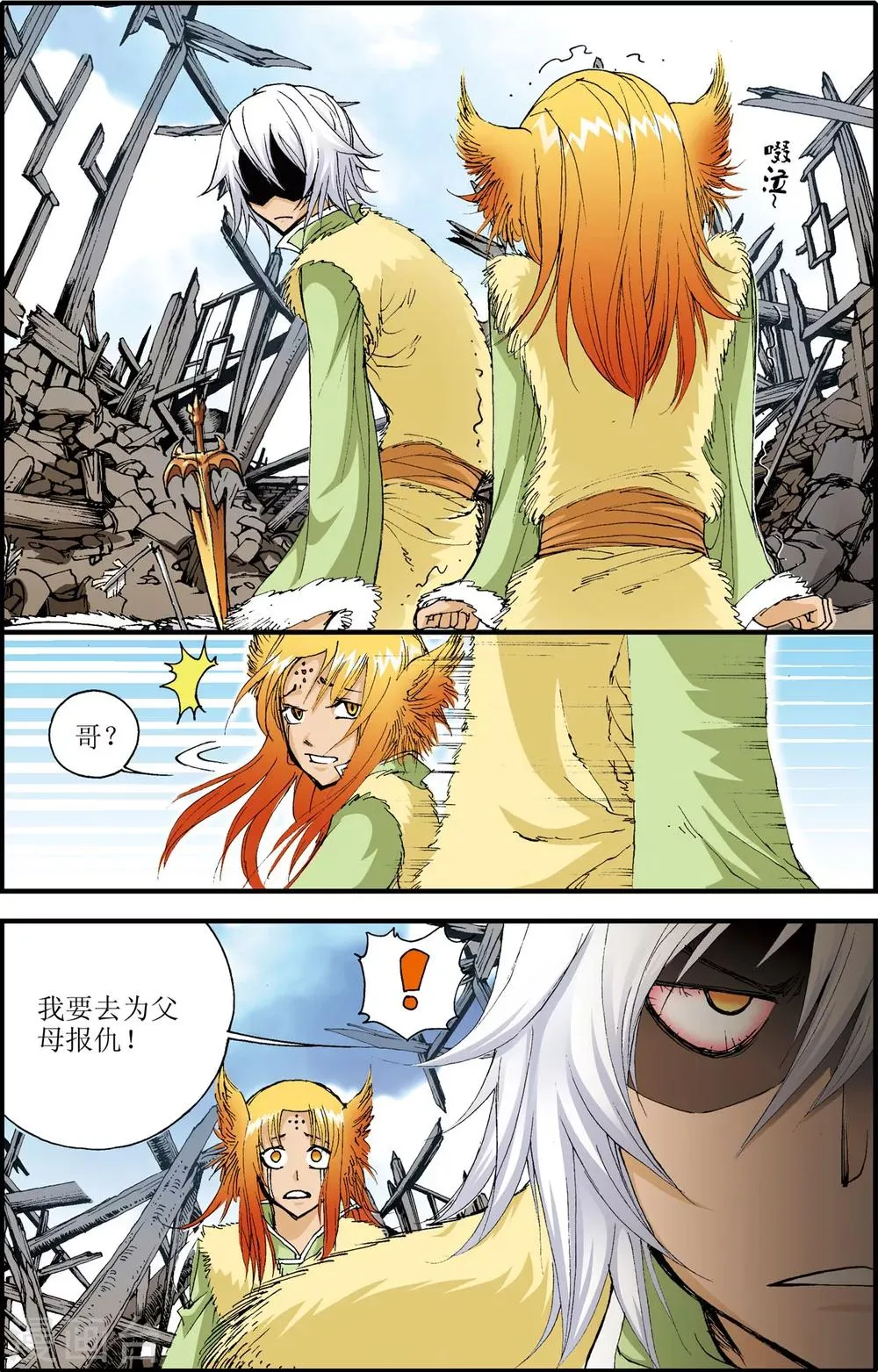第9话 第3页