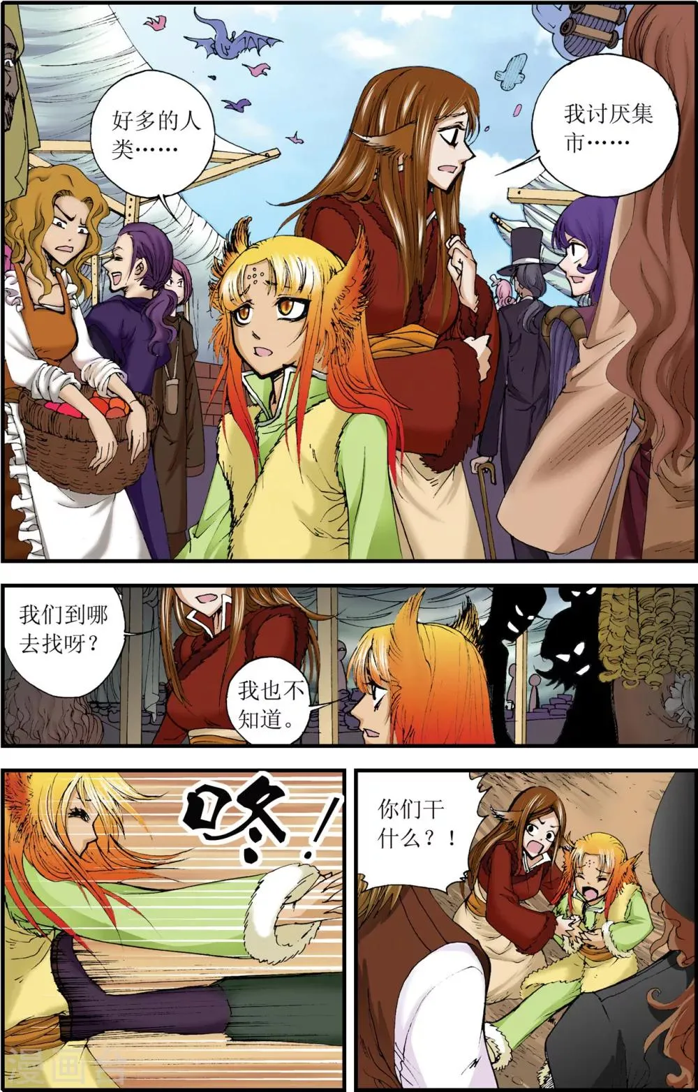 第9话 第7页