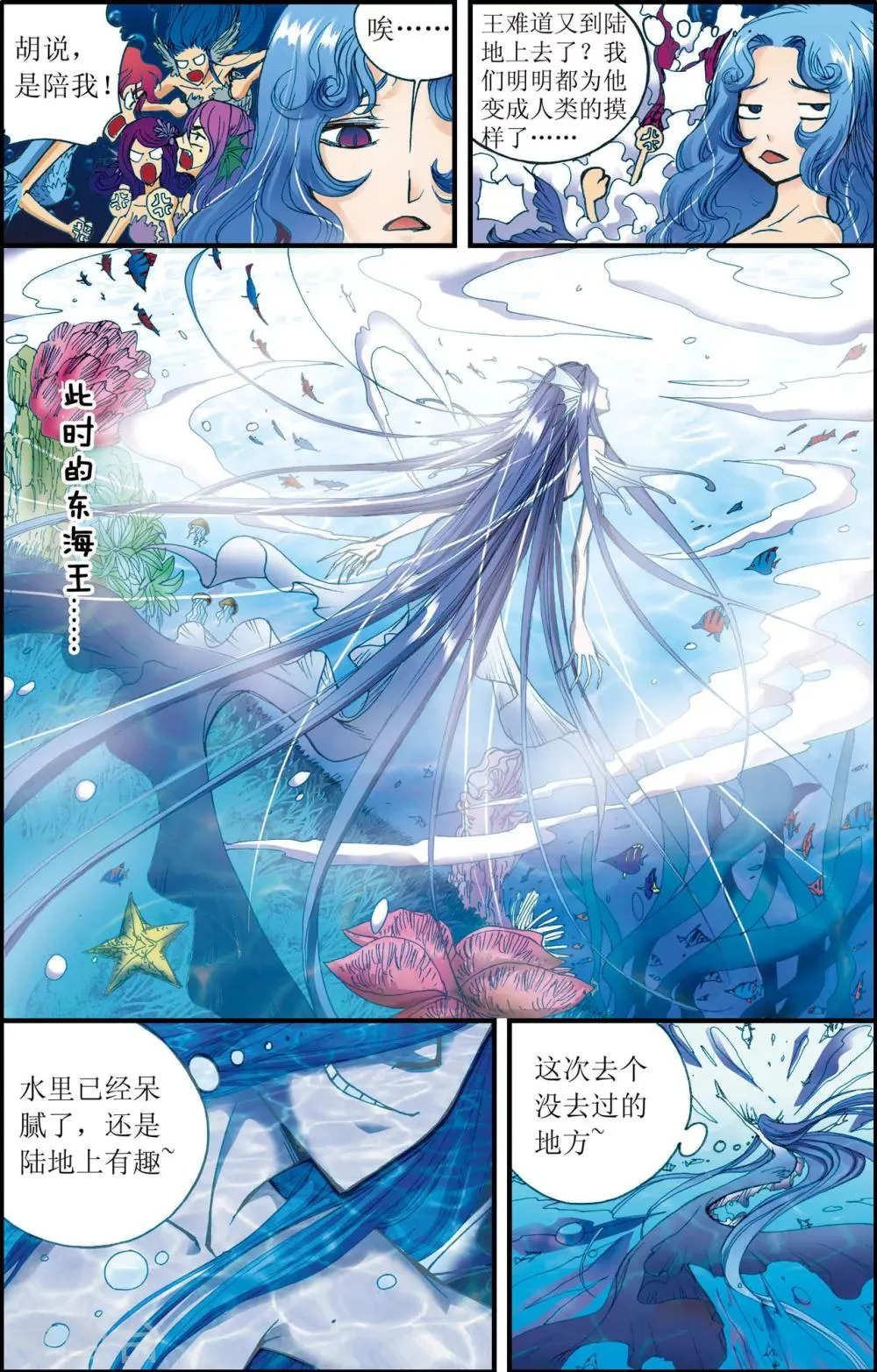 最终话 第3页