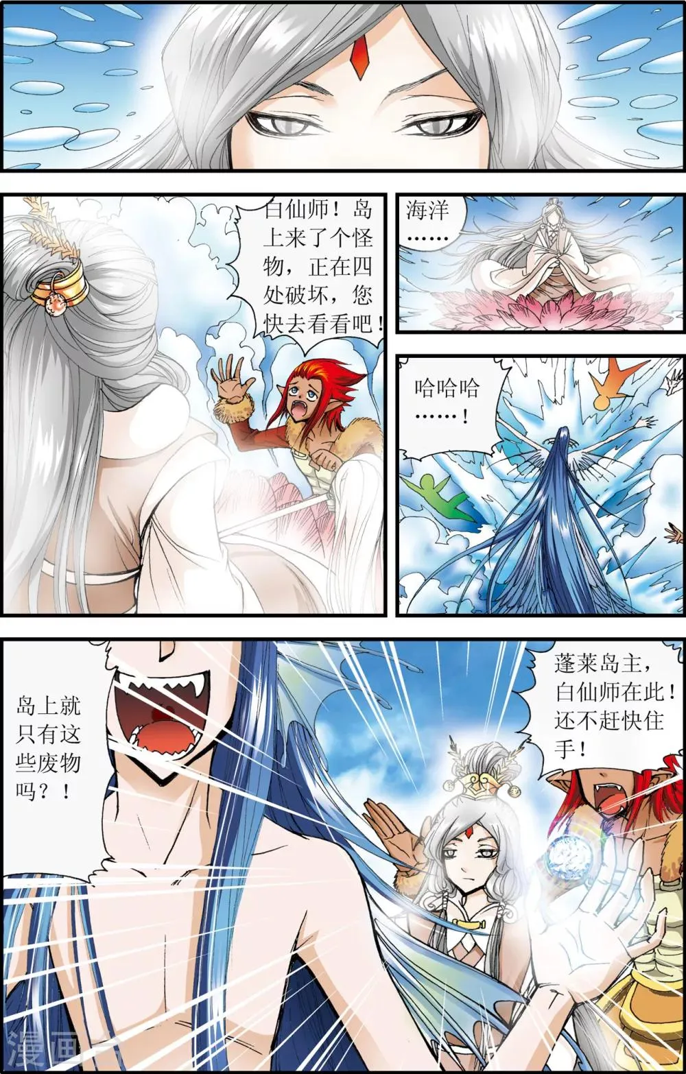 最终话 第5页