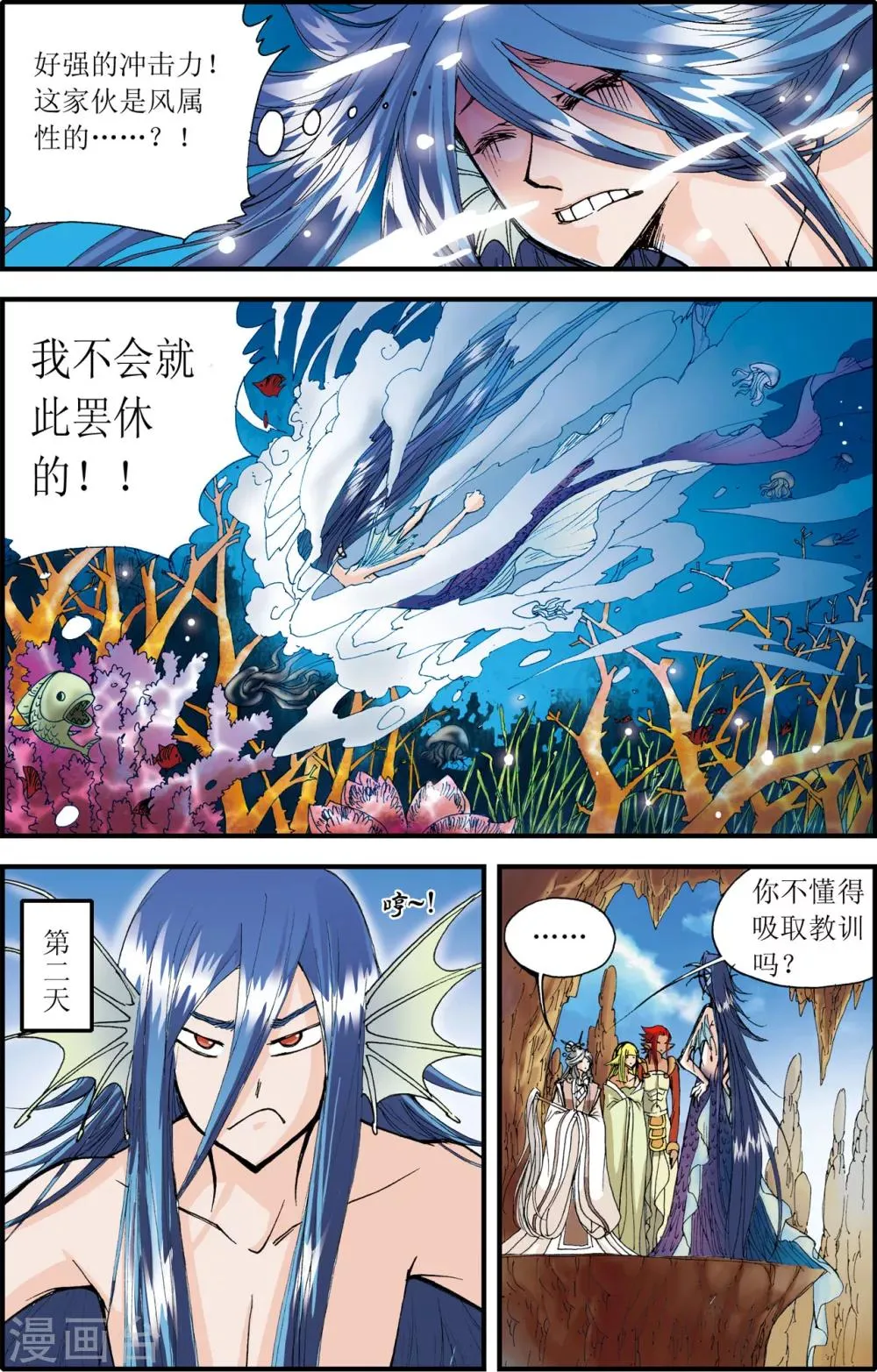 最终话 第10页