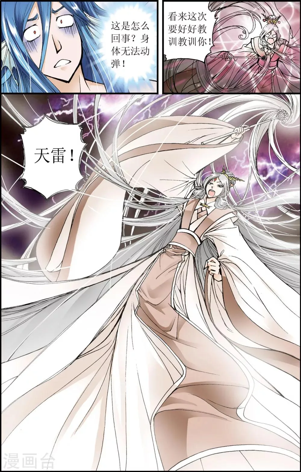 最终话 第12页