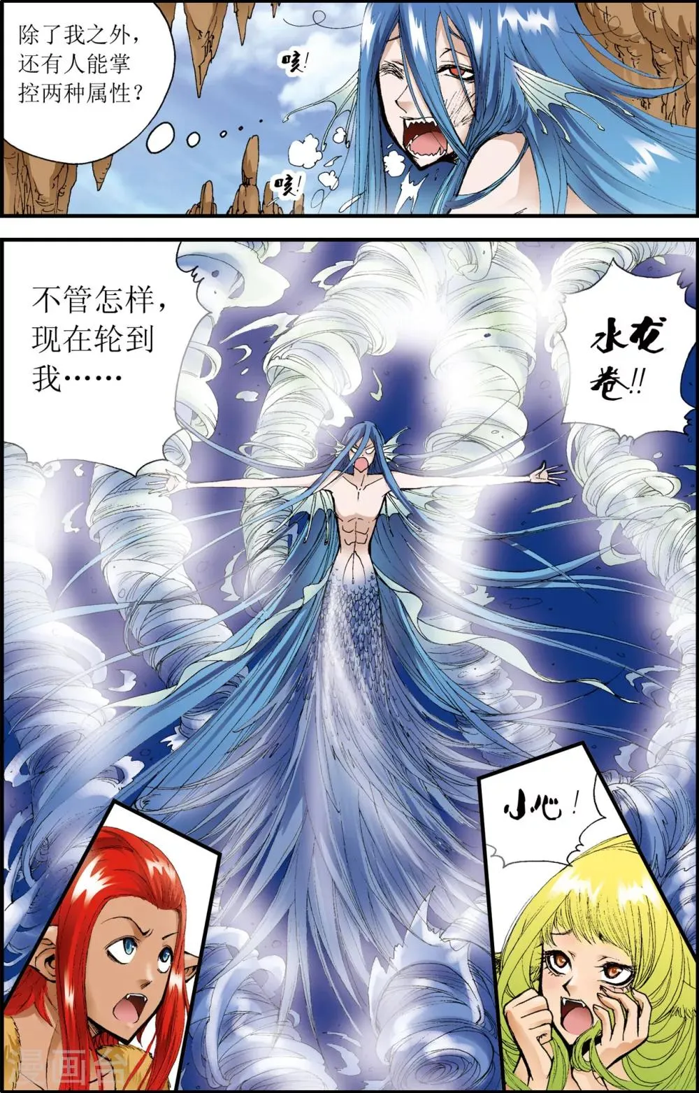 最终话 第14页