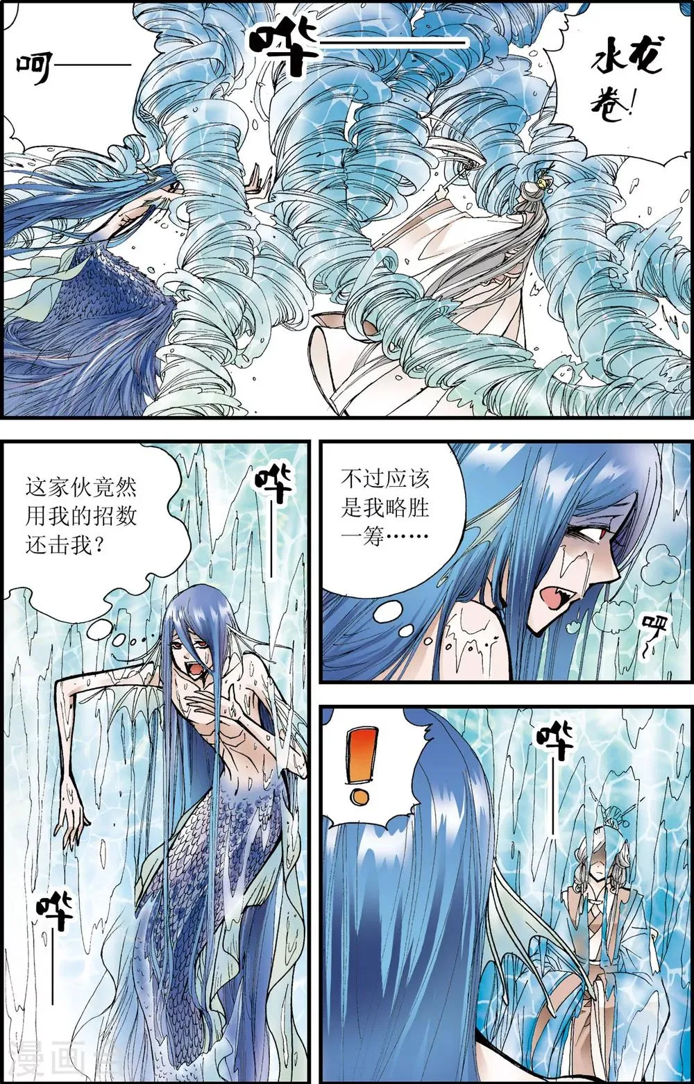 最终话 第15页
