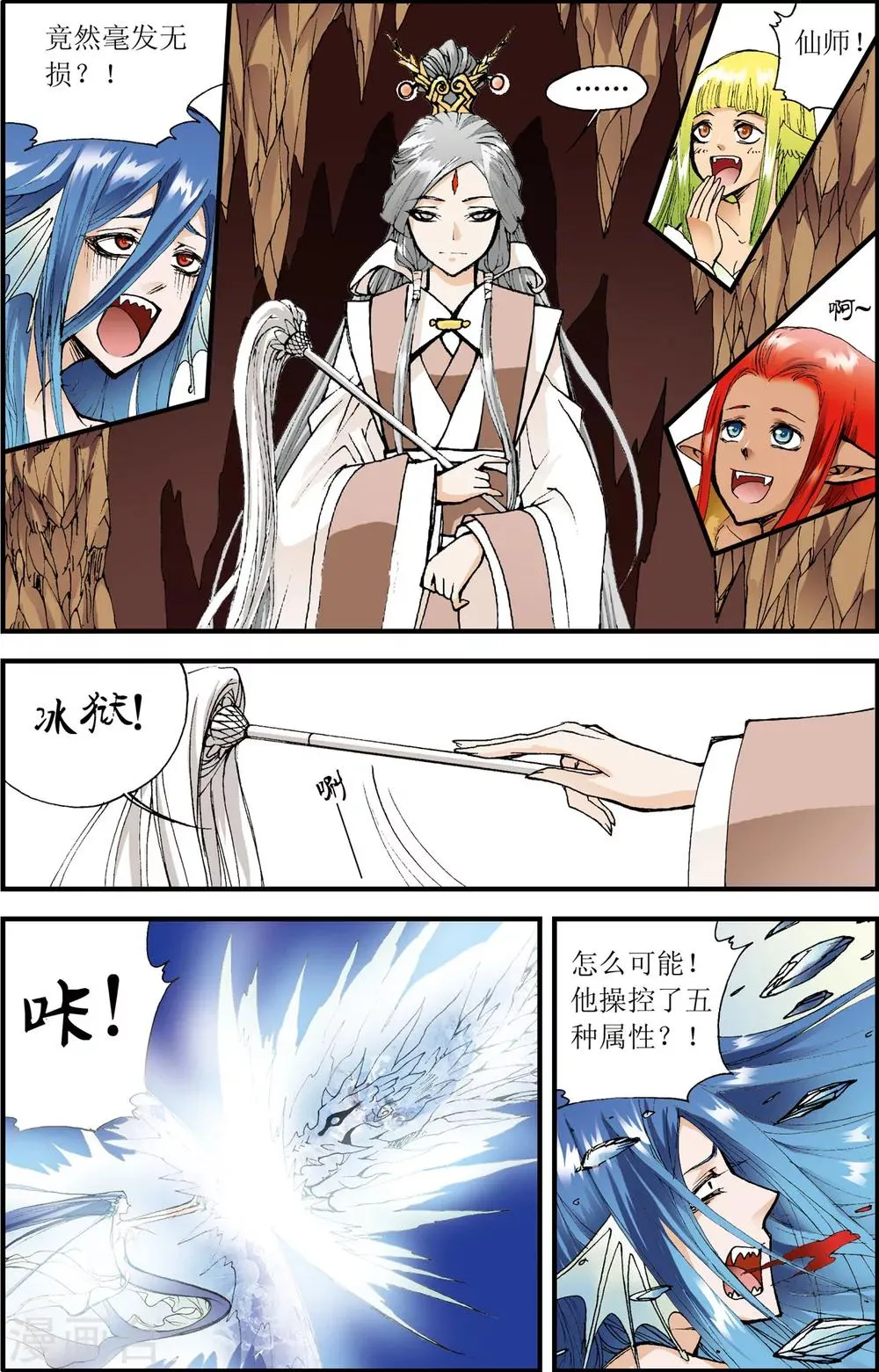 最终话 第16页