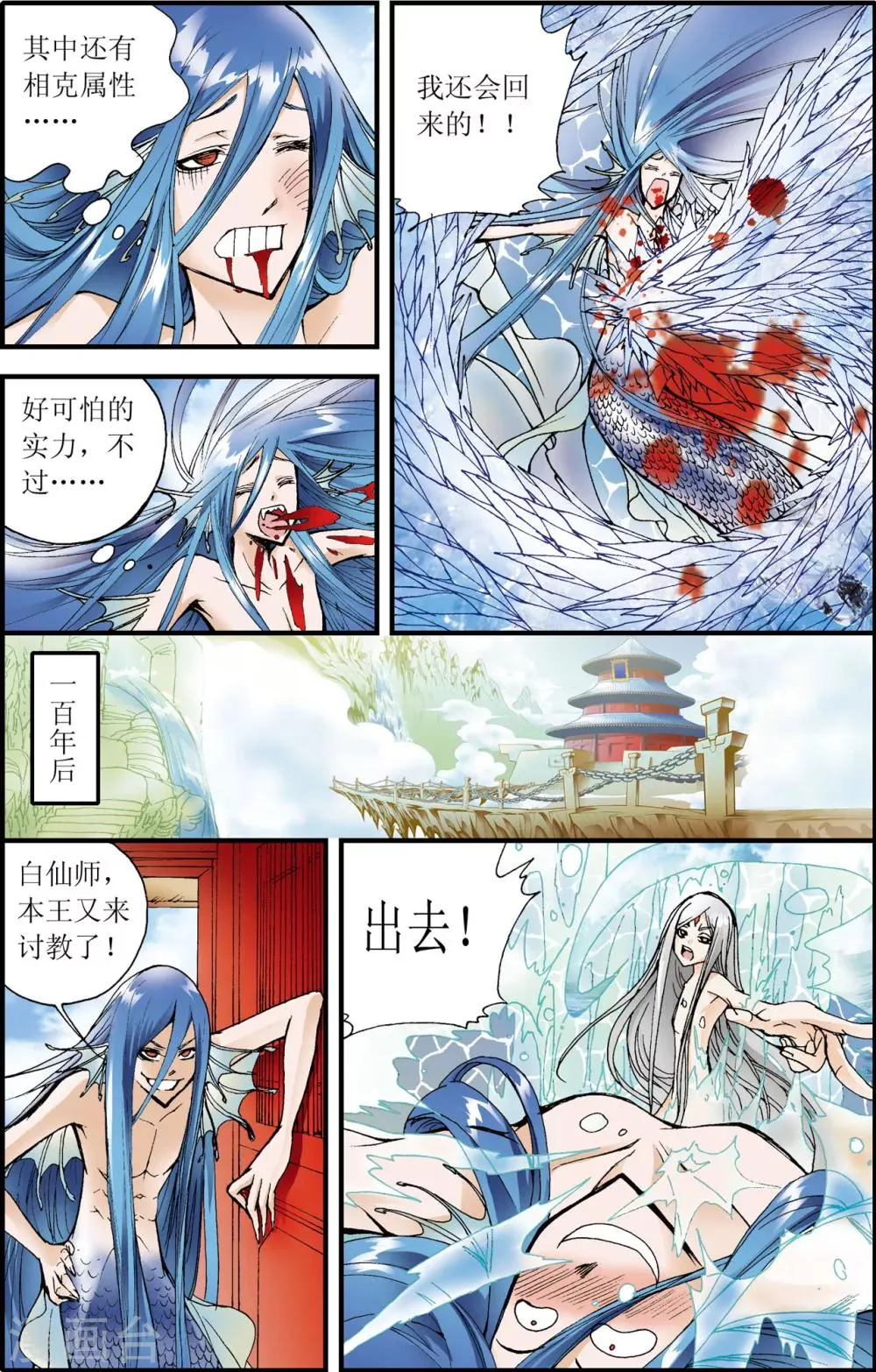 最终话 第17页