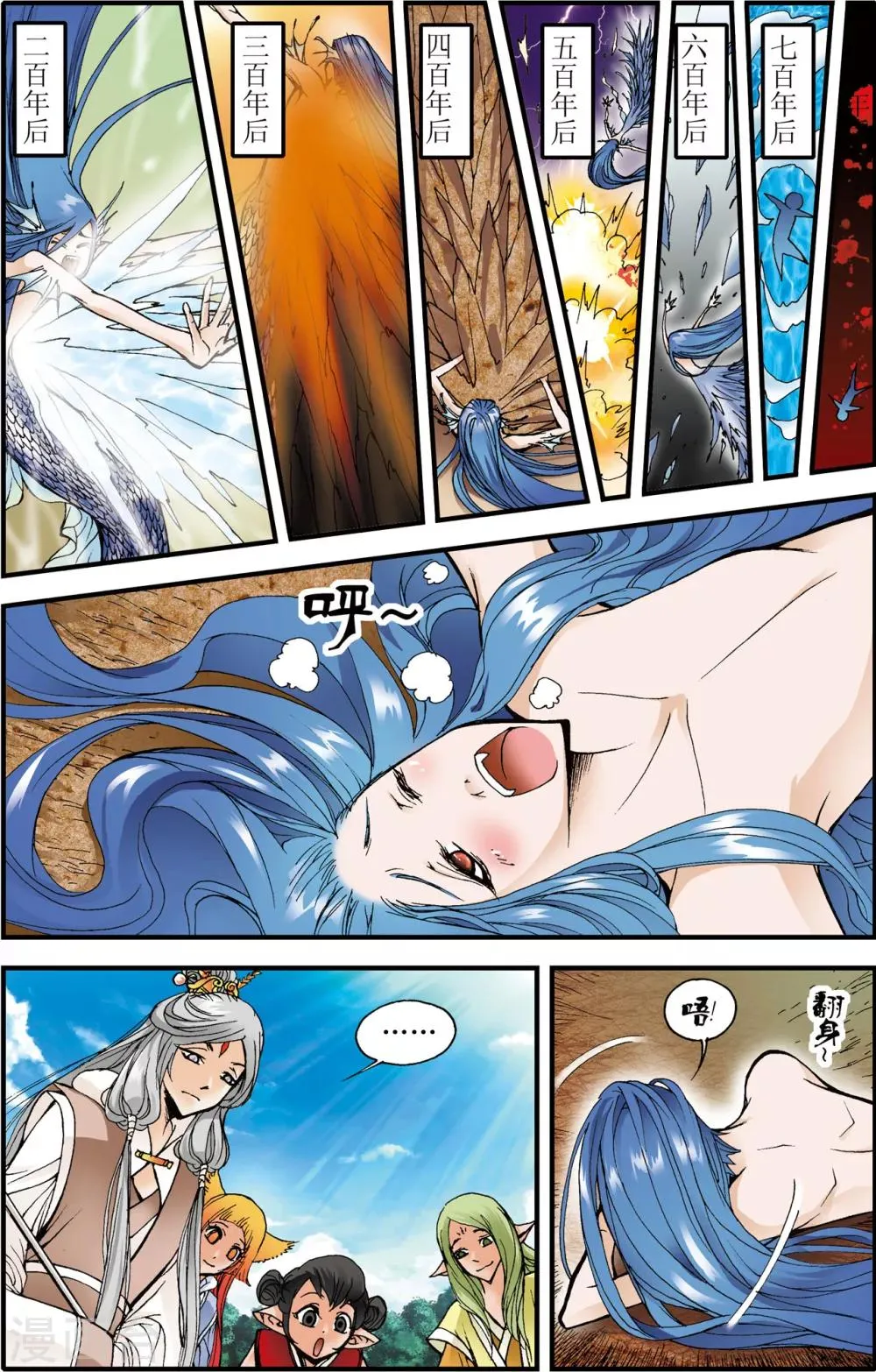 最终话 第18页