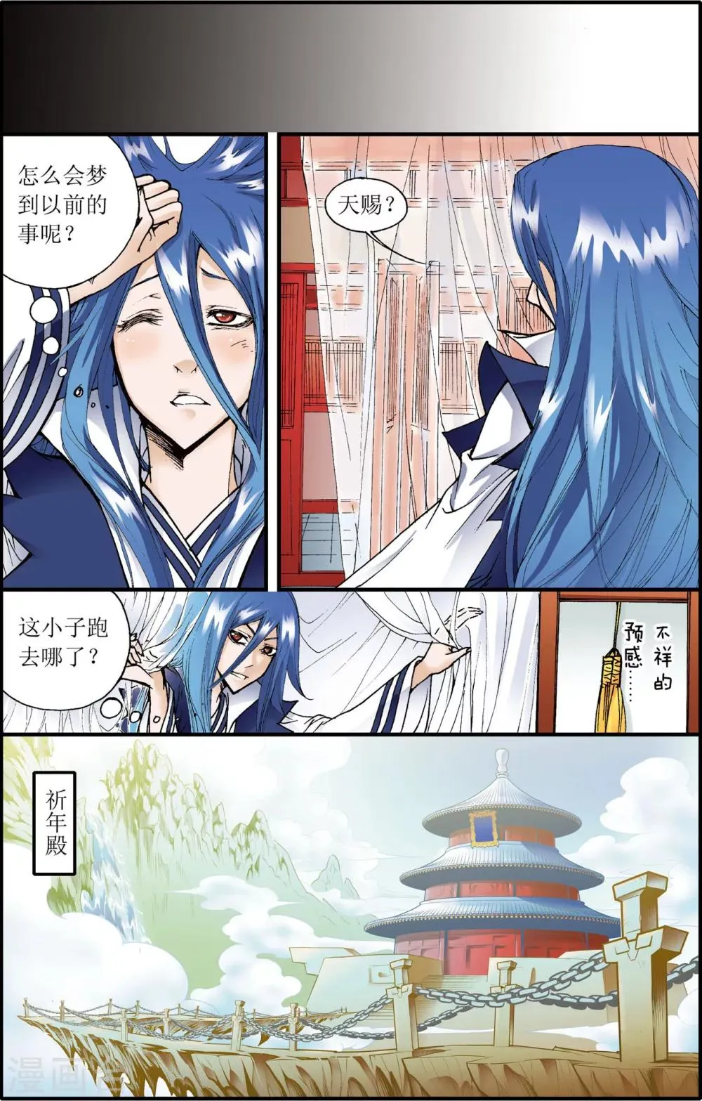 最终话 第20页