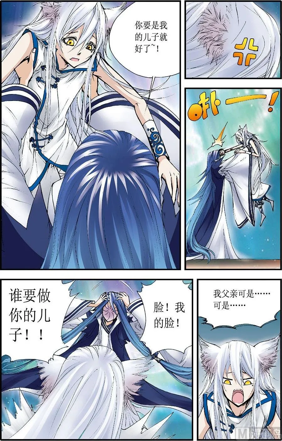 第06话(上) 第2页