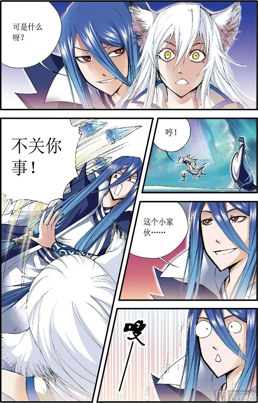 第06话(上) 第3页
