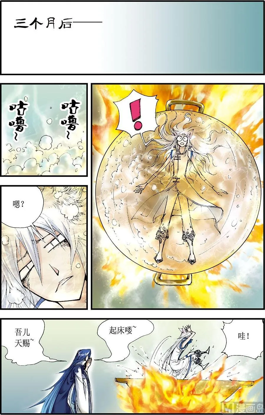 第06话(上) 第4页