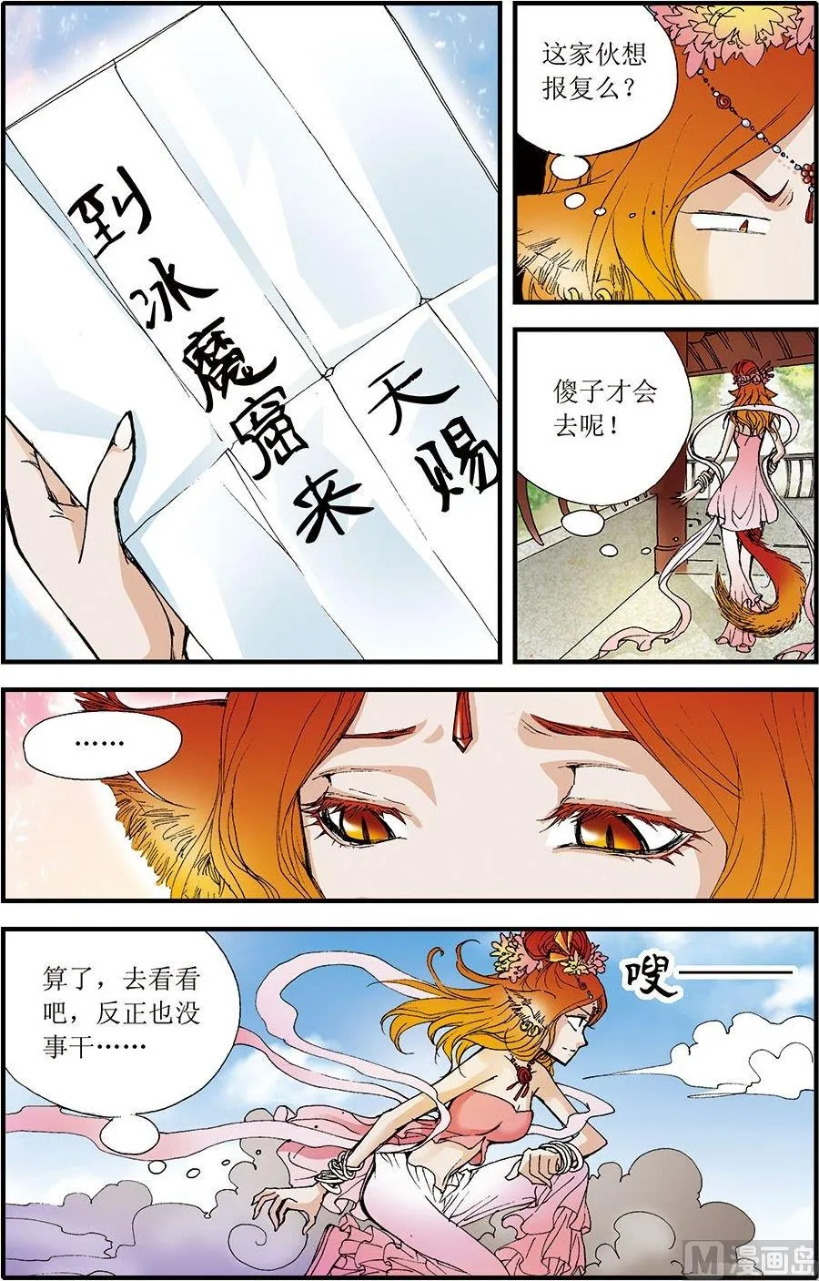 第08话(上) 第2页