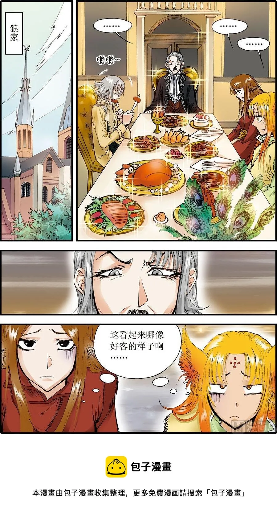第09话(上) 第9页