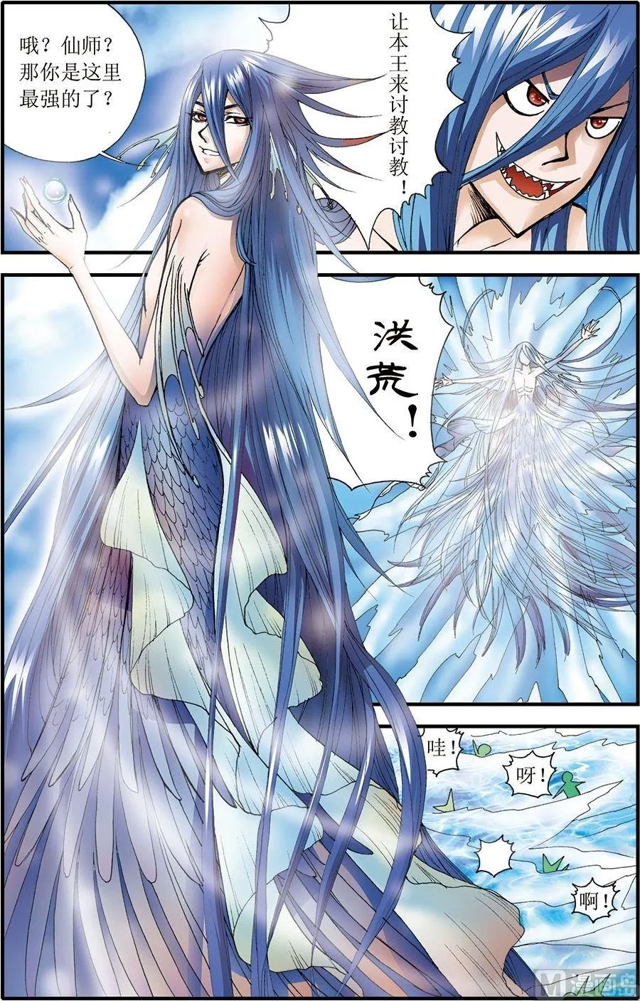 第10话(上) 第4页