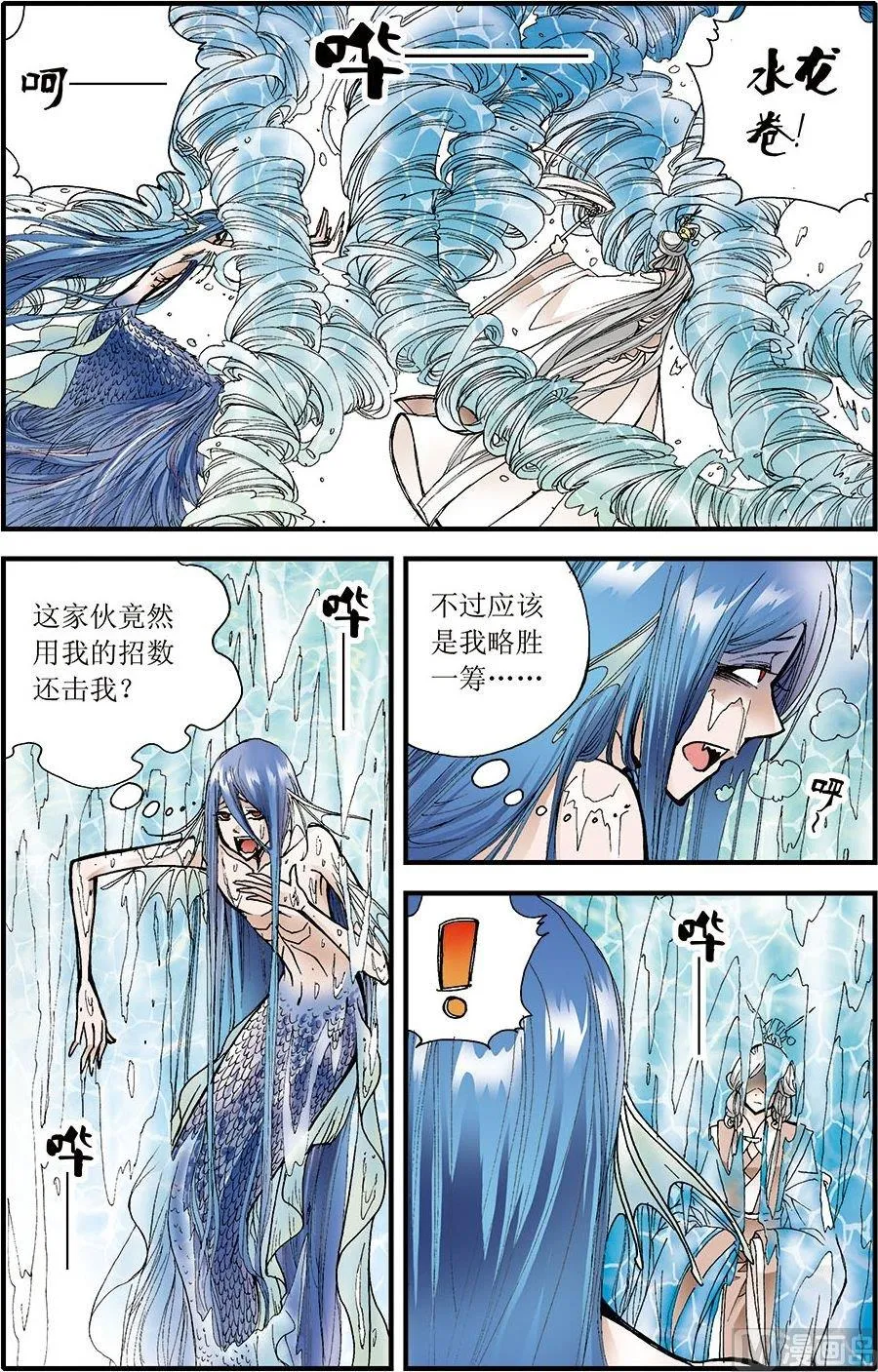 第10话(下) 第3页