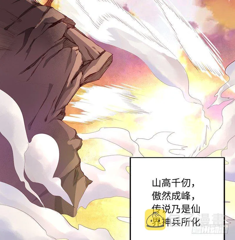 序章 第3页