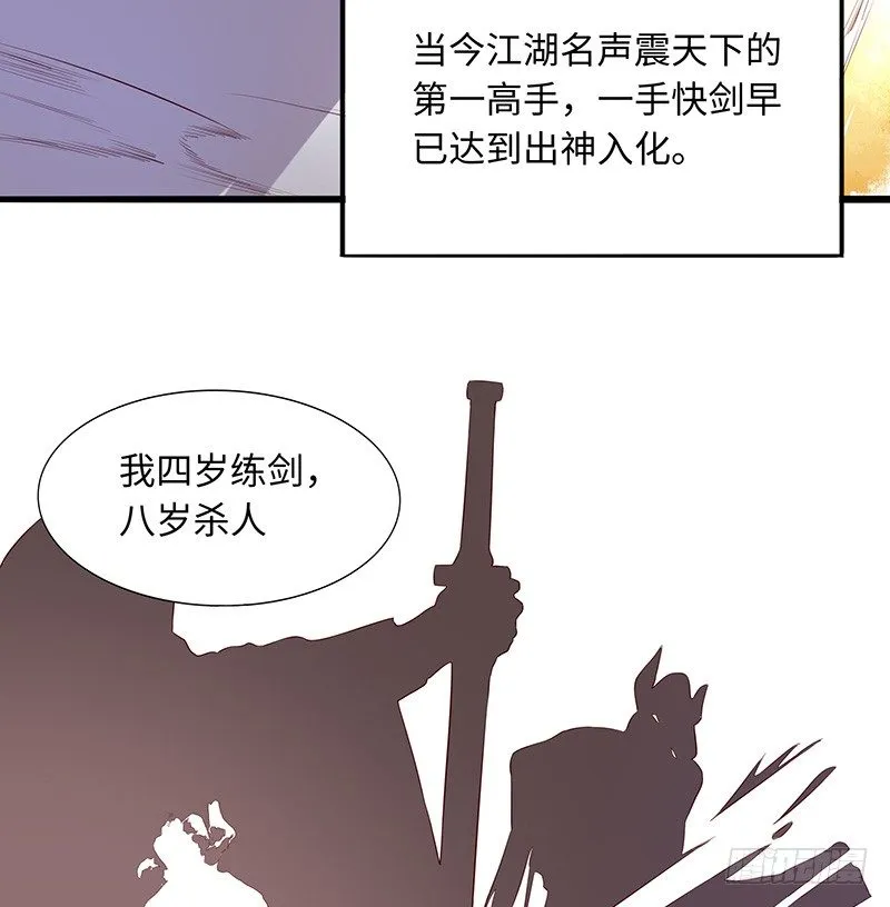 序章 第6页