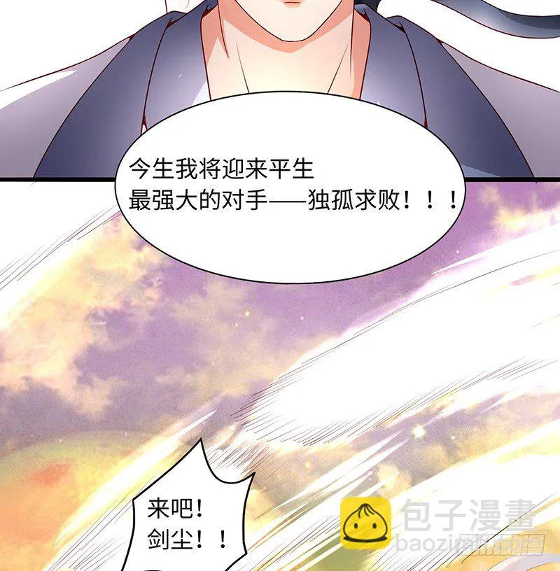 序章 第9页