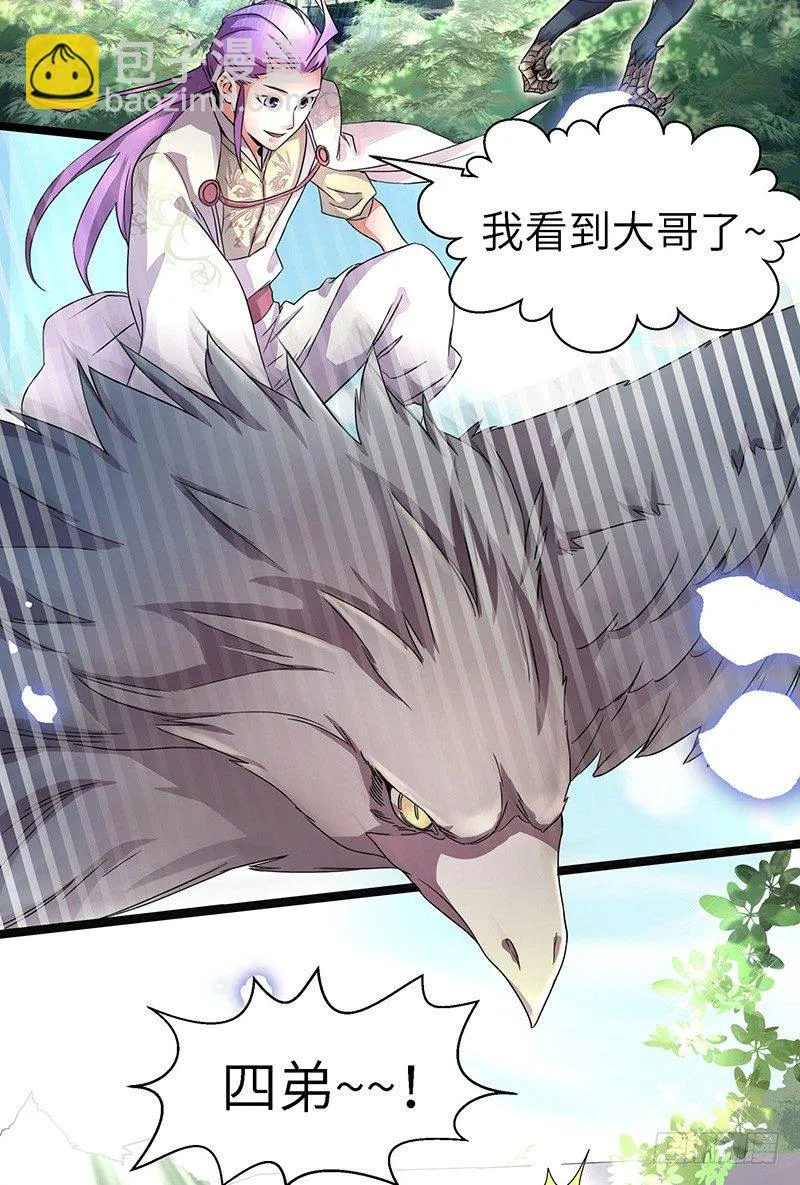 第4话 卡加斯学院 第3页
