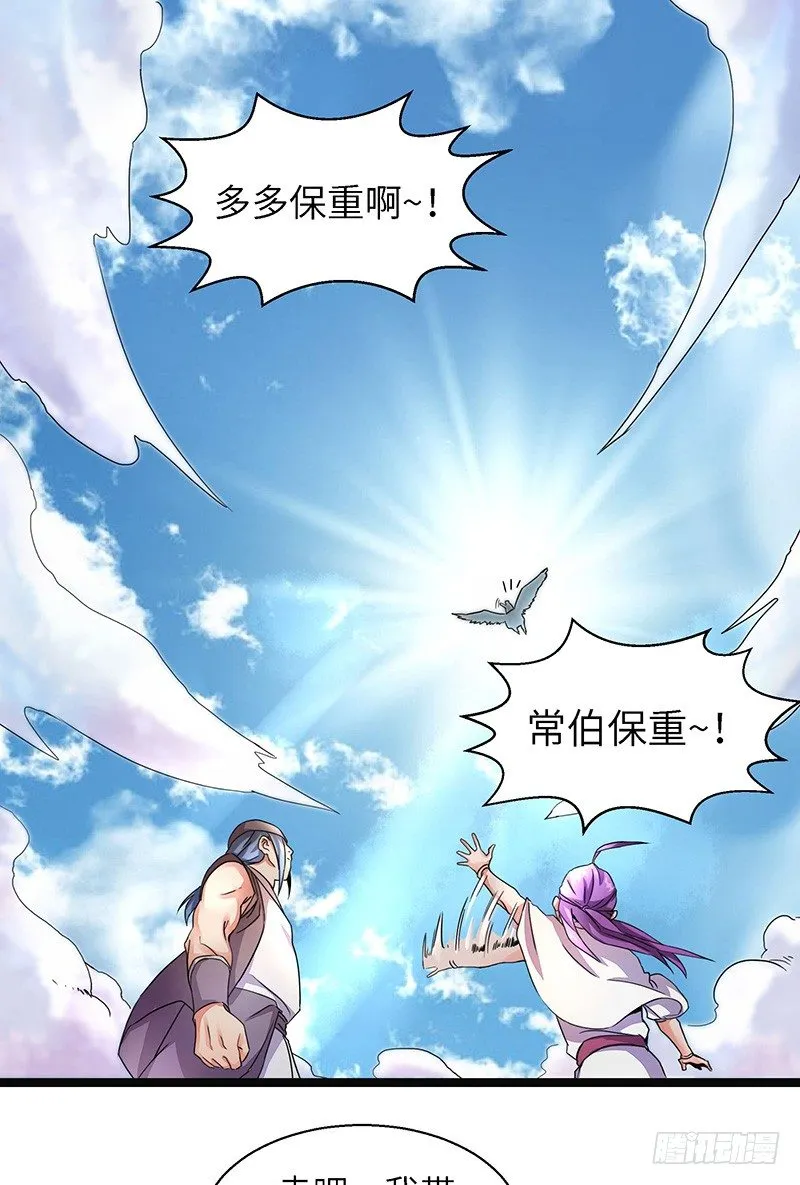 第4话 卡加斯学院 第6页