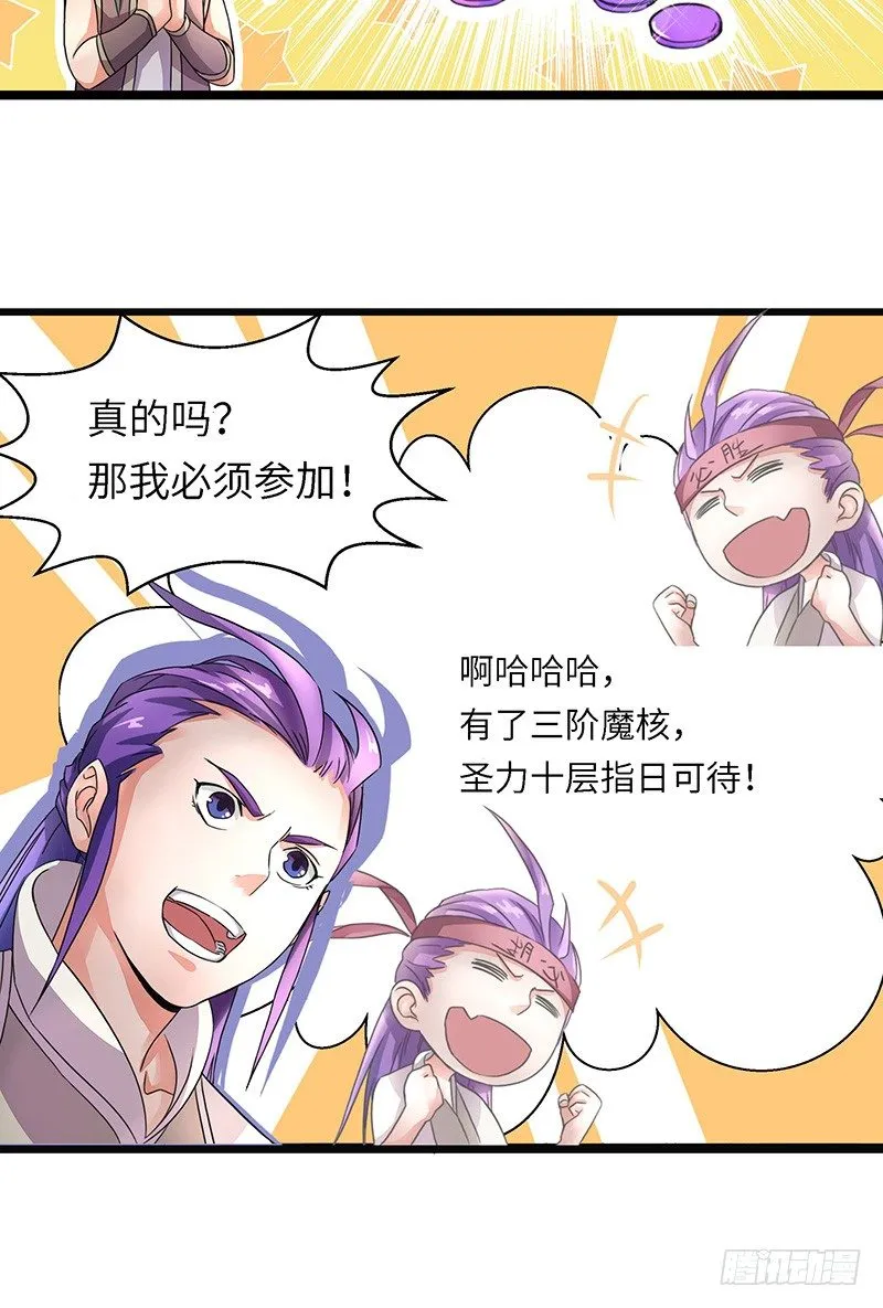 第4话 卡加斯学院 第9页