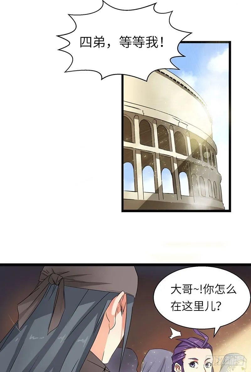 第4话 卡加斯学院 第14页