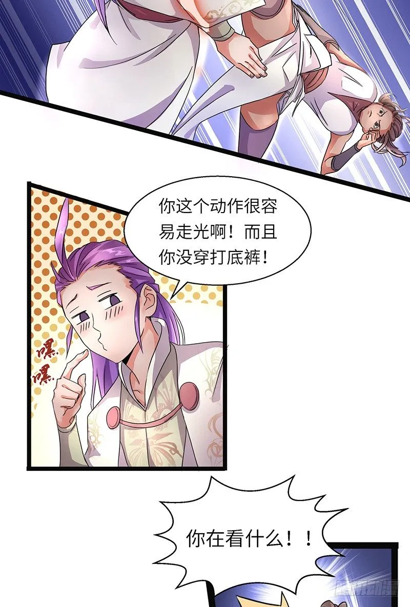 第4话 卡加斯学院 第28页