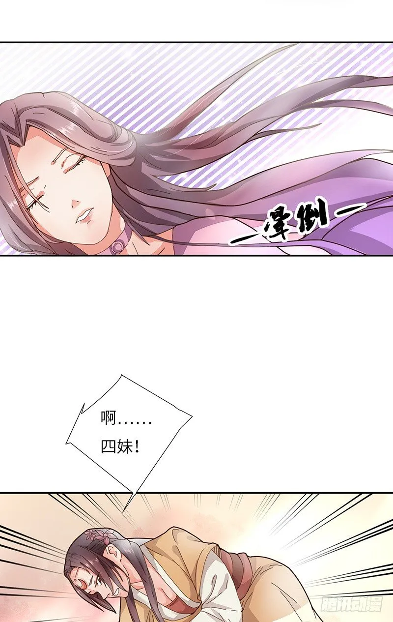 第2话 被忽视的天才 第8页