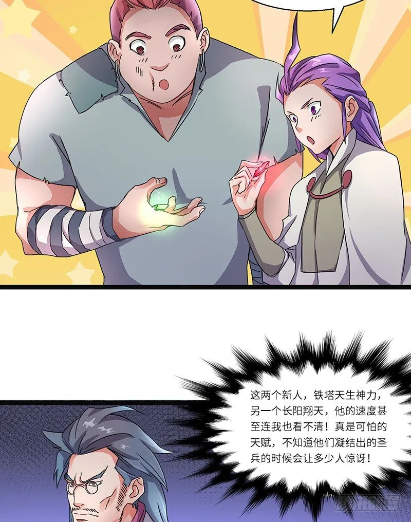第5话 新人王 第39页