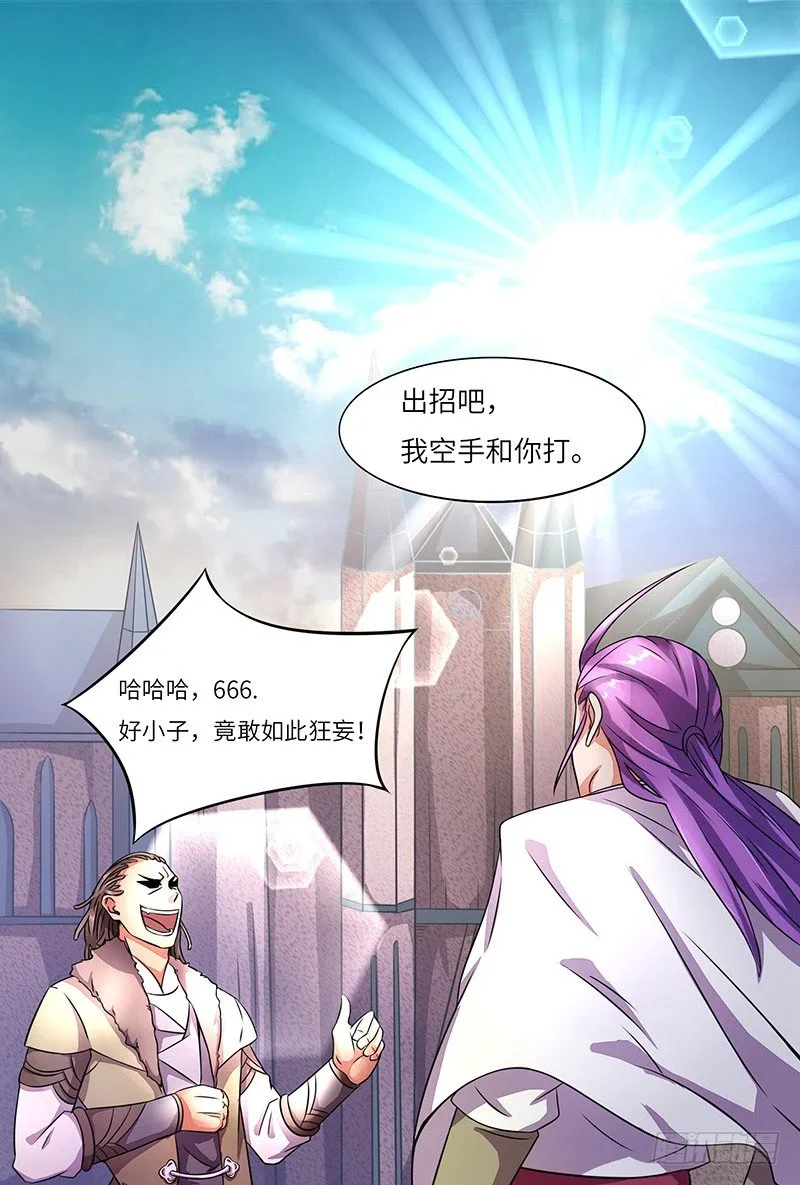 第7话 挑战卡迪云 第2页