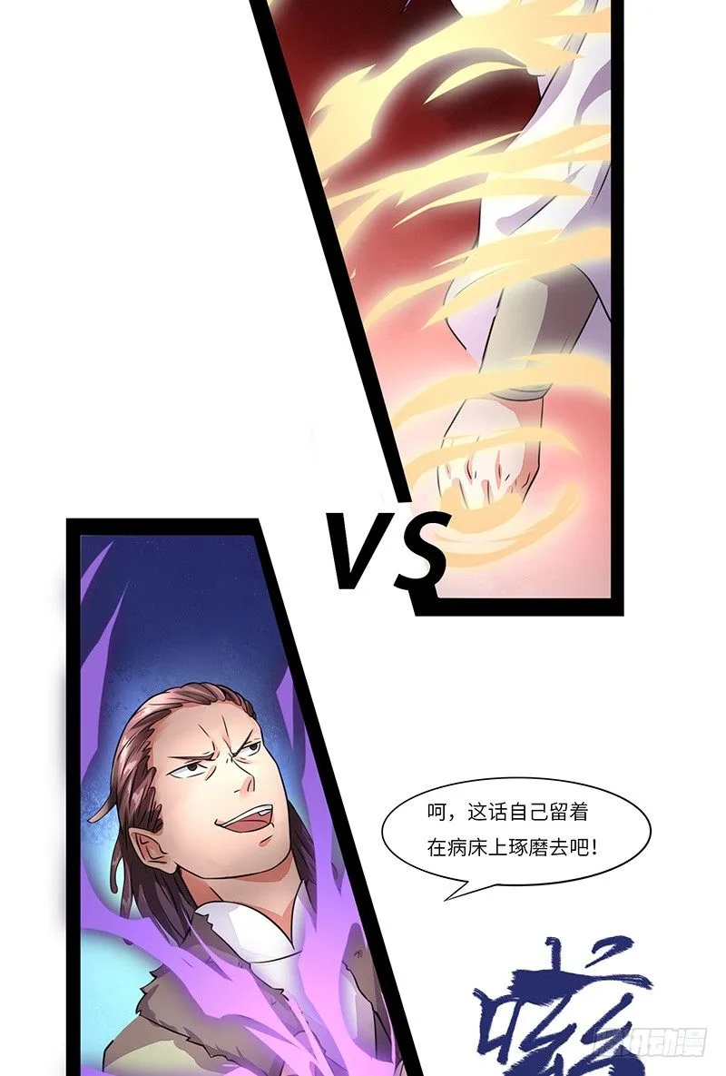 第7话 挑战卡迪云 第4页