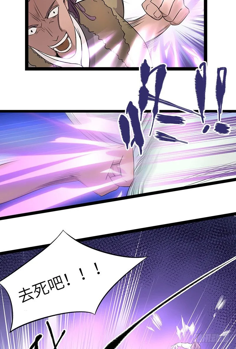 第7话 挑战卡迪云 第29页