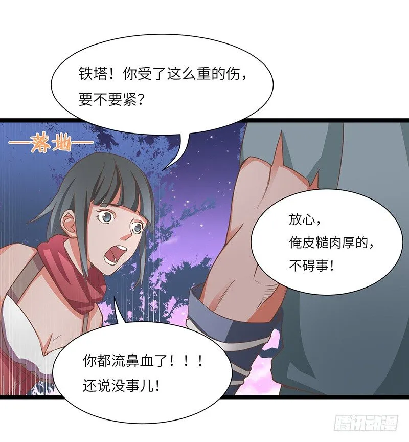 第14话 血战群狼 第27页