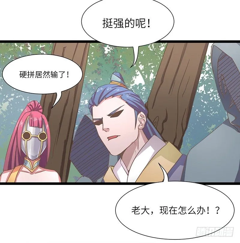 第17话 晶核狩猎者 第23页