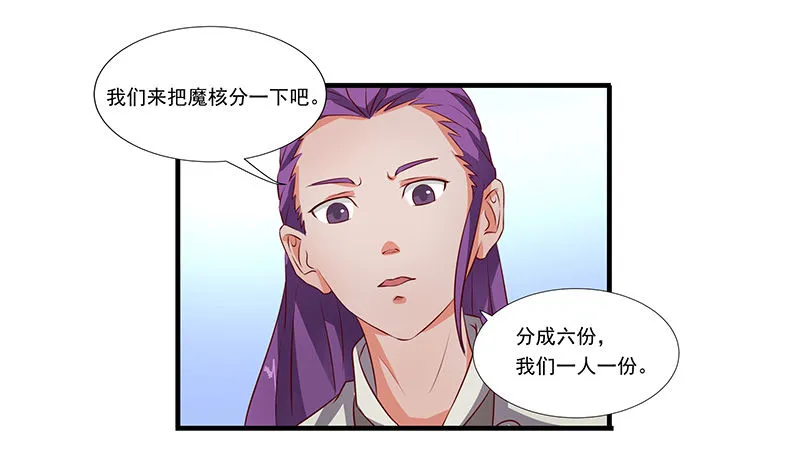 第20话 大干一场 第20页