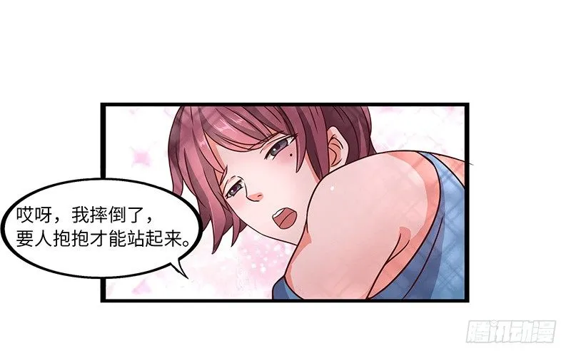 第22话 战果惊人 第23页