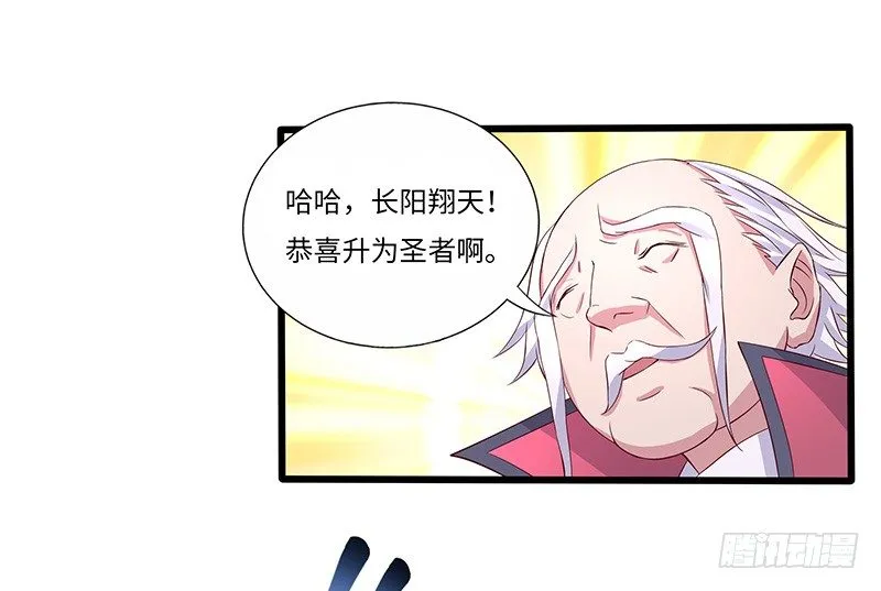 第23话 突破圣者 第26页