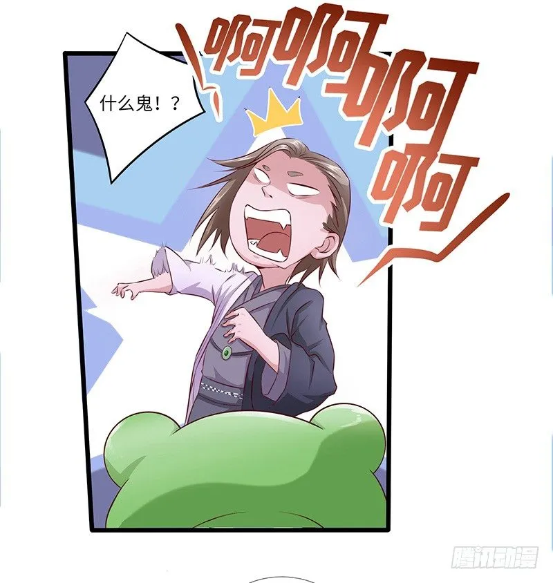 第24话 赐婚 第3页
