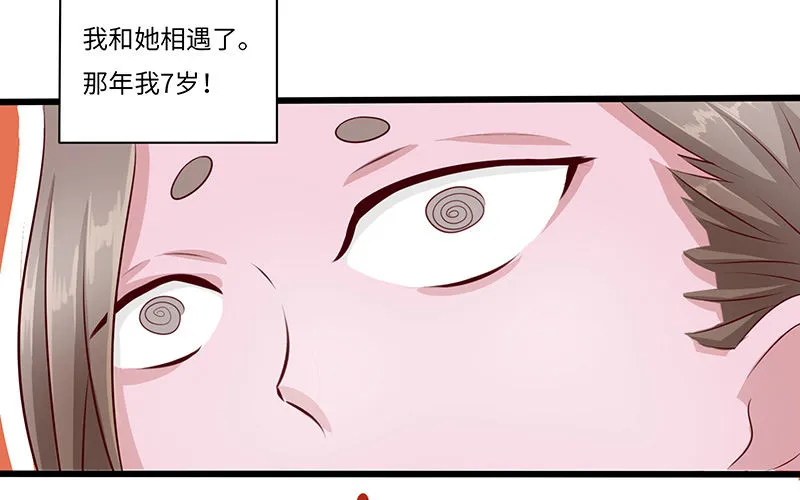 第24话 赐婚 第6页