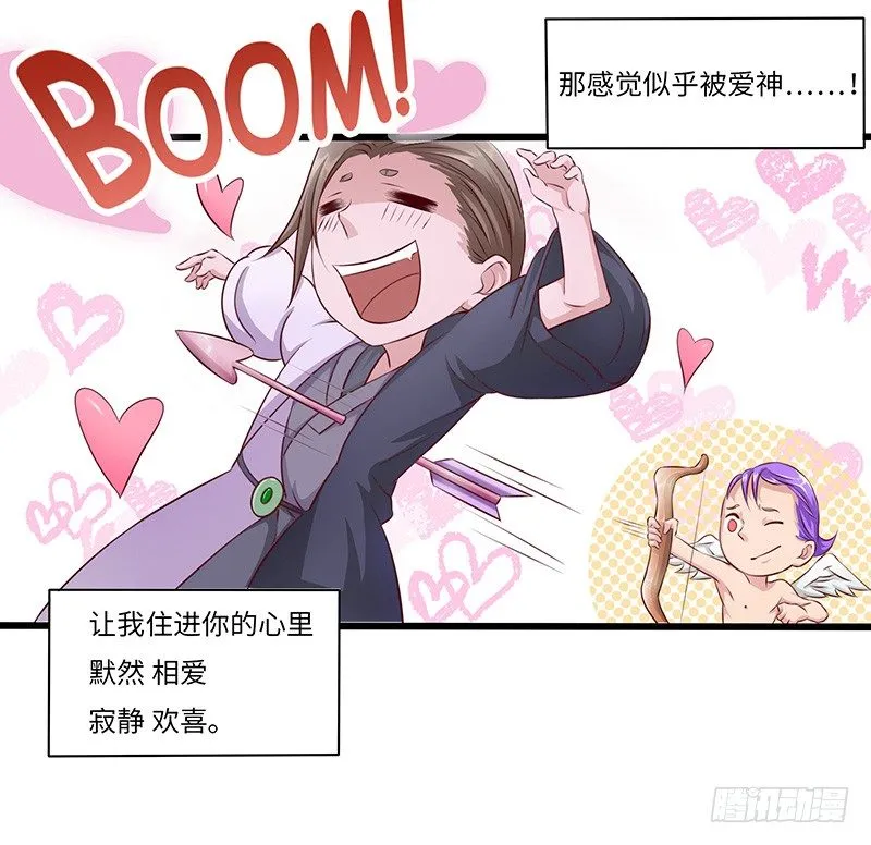 第24话 赐婚 第7页