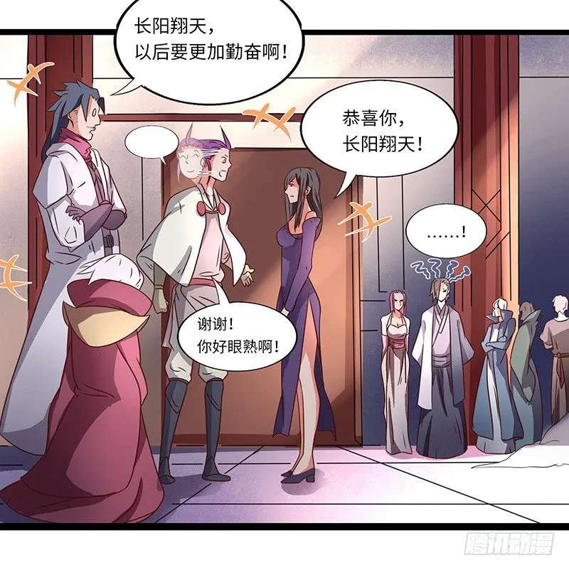 第24话 赐婚 第12页