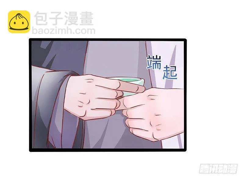 第25话 挑战呈明祥 第2页