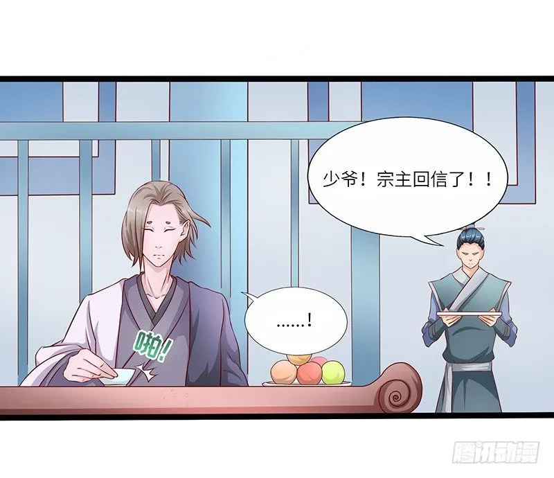 第25话 挑战呈明祥 第4页